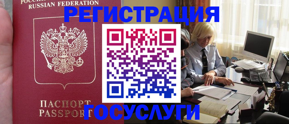 прописка регистрация в Рузаевке