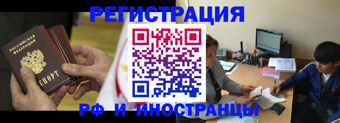 прописка от собственника в Рузаевке