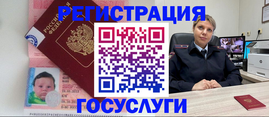 миграционный учет в Рузаевке