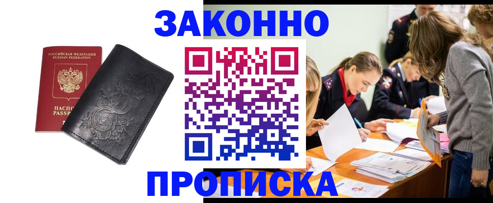 временная регистрация адрес в Рузаевке