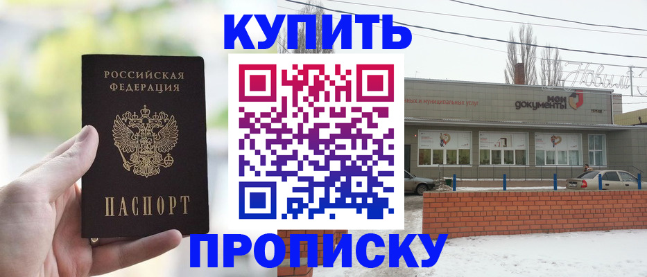 регистрация в Рузаевке
